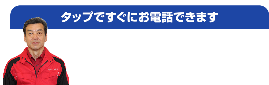 お家のプロが丁寧にお応えします！  まずはお気軽にお問い合わせください！