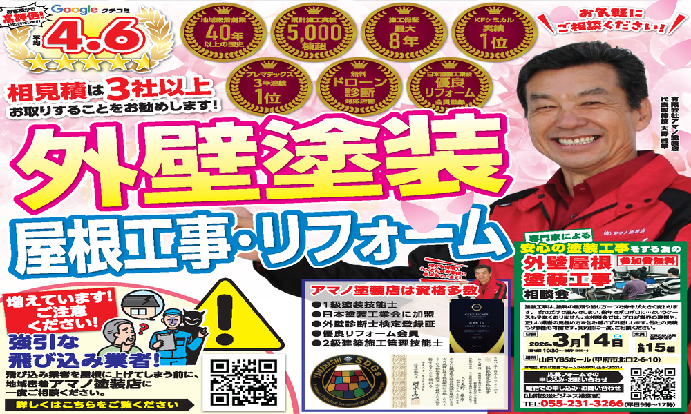 2026年2月チラシ