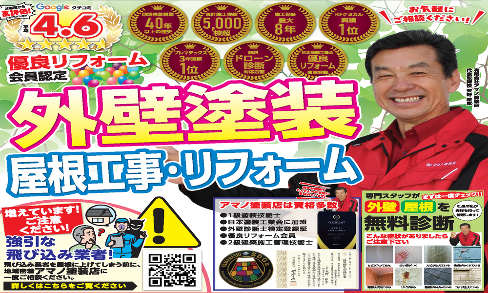2026年5月チラシ